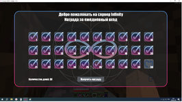 30 дней infinity.png