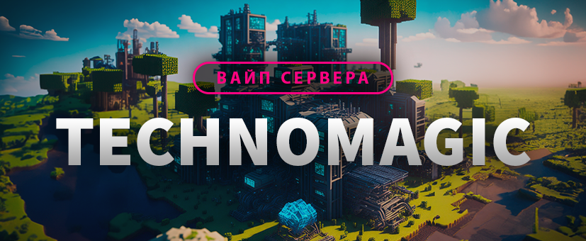 Вайп TechnoMagic