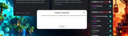 Технический сбой в авторизации исправлен